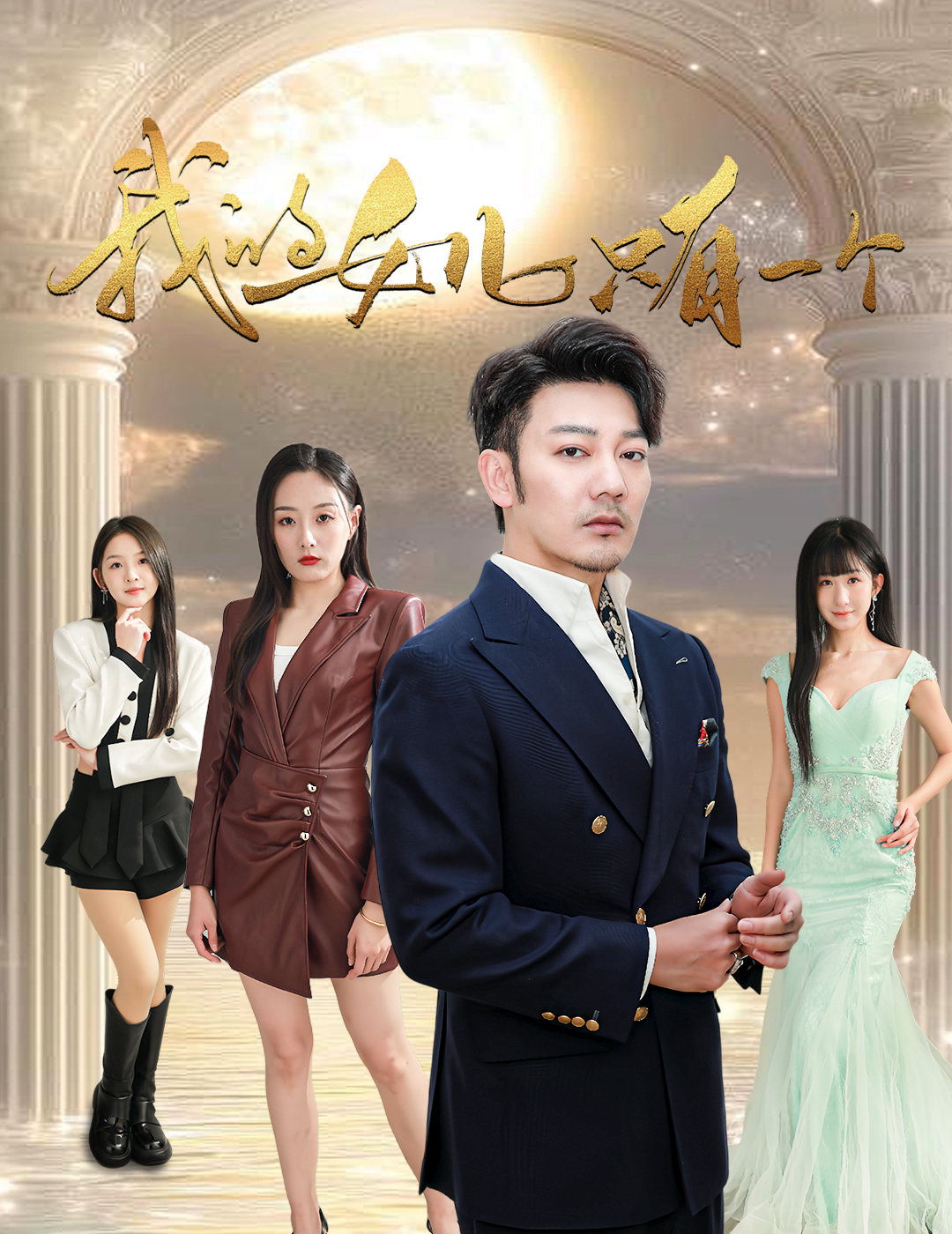 YY黄站《我的女儿只有一个》免费在线观看