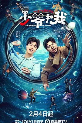 X站福利所《少爷和我》免费在线观看