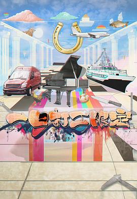 X站福利所《一日打工限定》免费在线观看