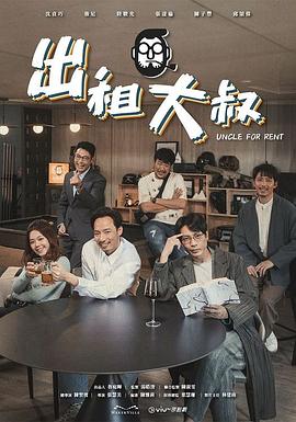一品探花《出租大叔》免费在线观看