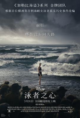 YY黄站《泳者之心 Young Woman and the Sea》免费在线观看