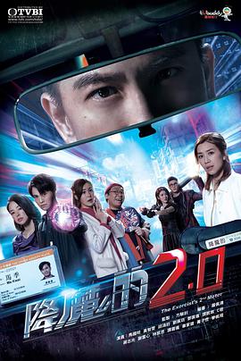 X站福利所《降魔的2.0国语》免费在线观看