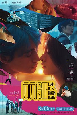 YY黄站《负负得正》免费在线观看