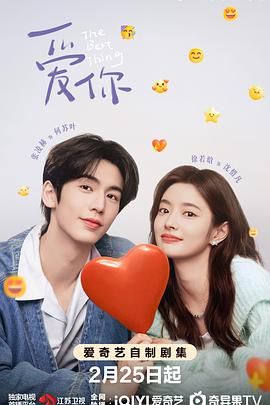 一品探花《爱你》免费在线观看