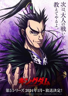 YY黄站《王者天下第五季》免费在线观看