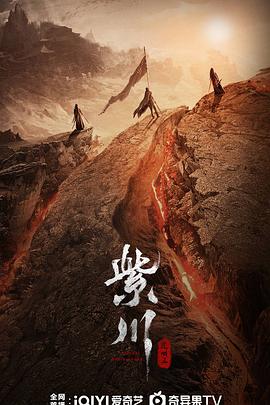 一品探花《紫川之光明王》免费在线观看