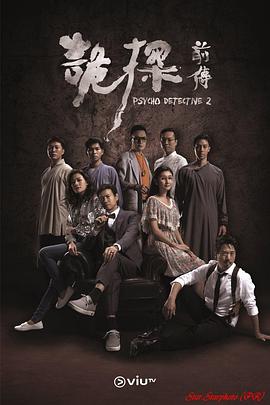 一品探花《诡探前传 詭探前傳》免费在线观看