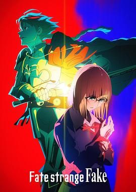 YY黄站《命运/奇异赝品 Fate/strange Fake》免费在线观看