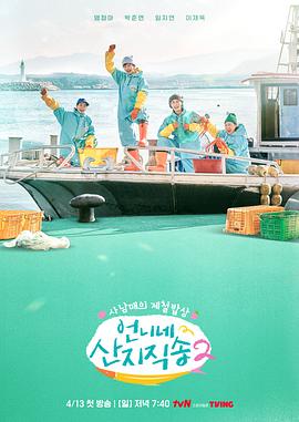 X站福利所《姐姐家的产地直送2》免费在线观看