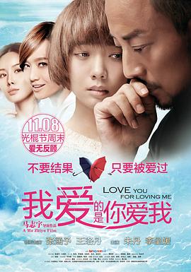 YY黄站《我爱的是你爱我》免费在线观看