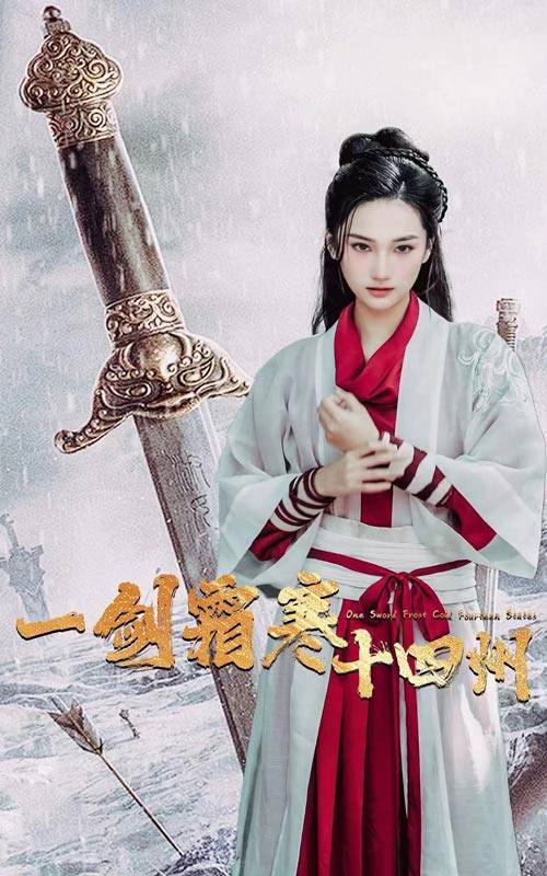一品探花《战至巅峰第三季》免费在线观看