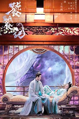 YY黄站《饕餮记》免费在线观看