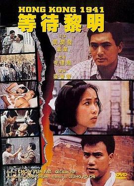 一品探花《等待黎明国语》免费在线观看