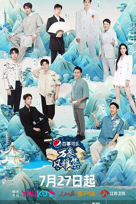 YY黄站《万卷风雅集》免费在线观看