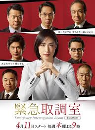 一品探花《紧急审讯室3 緊急取調室3》免费在线观看
