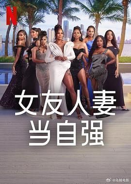 一品探花《女友人妻当自强》免费在线观看