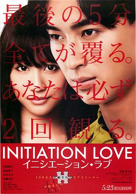 一品探花《爱的成人式》免费在线观看