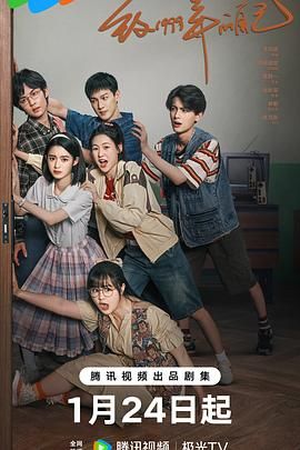 X站福利所《致1999年的自己》免费在线观看