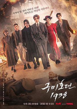 一品探花《九尾狐传1938》免费在线观看