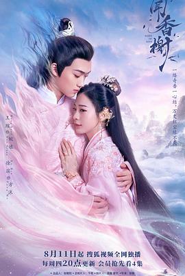X站福利所《闻香榭》免费在线观看
