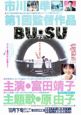 X站福利所《丑女》免费在线观看