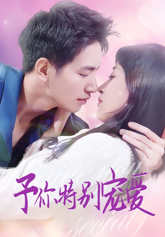 X站福利所《长安的荔枝》免费在线观看