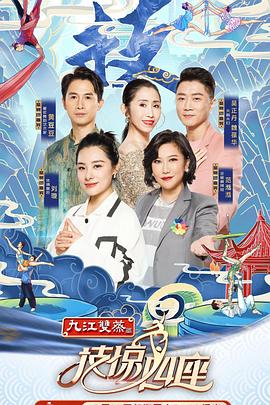 一品探花《技惊四座第一季》免费在线观看