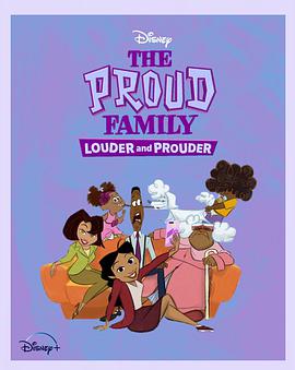 X站福利所《骄傲的家庭：更大声更骄傲 第一季 The Proud Family: Louder and Prouder Season 1》免费在线观看