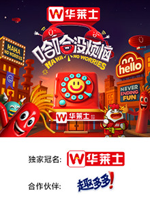 YY黄站《哈哈没烦恼》免费在线观看