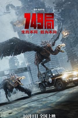 X站福利所《749局》免费在线观看