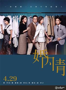 YY黄站《婚内情 婚內情》免费在线观看