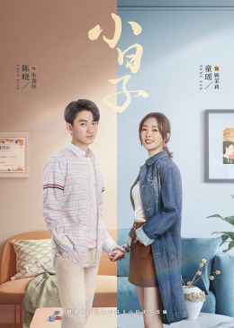 X站福利所《小日子》免费在线观看