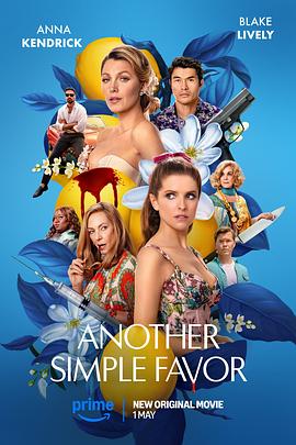 YY黄站《再帮个小忙 Another Simple Favor》免费在线观看