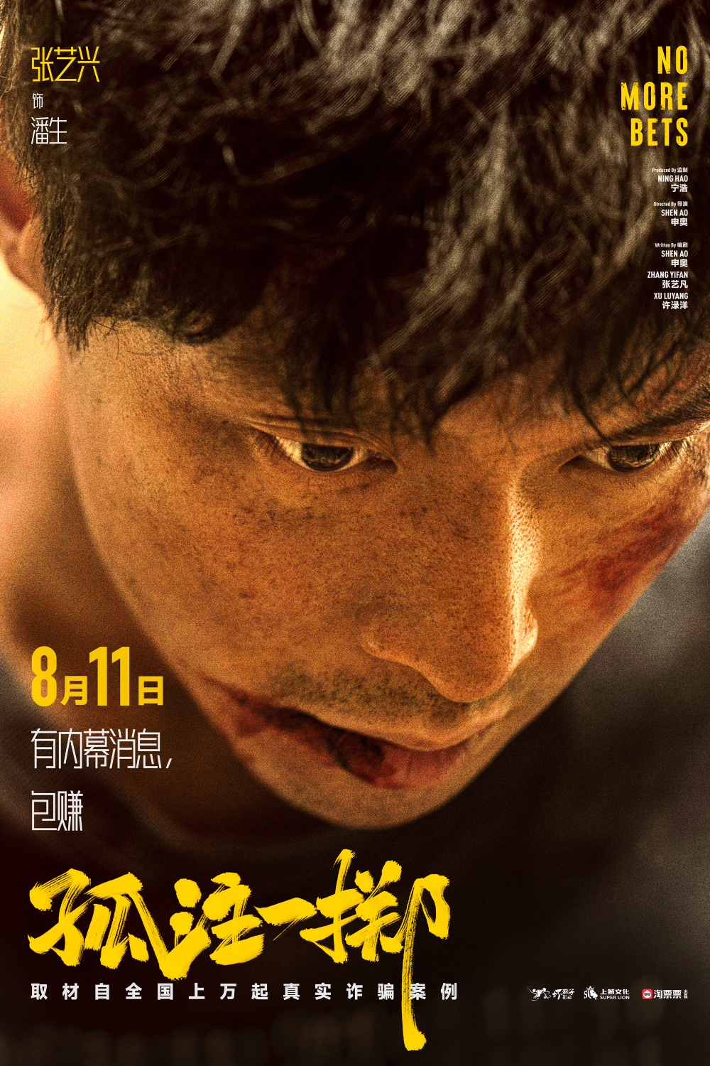YY黄站《捕鱼行动【影视解说】》免费在线观看
