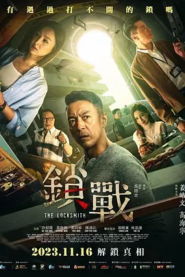 一品探花《锁战》免费在线观看