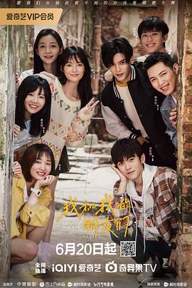 一品探花《我和我的朋友们》免费在线观看
