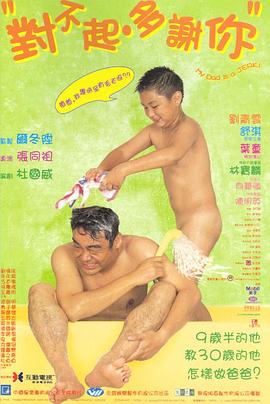 YY黄站《对不起，多谢你国语》免费在线观看