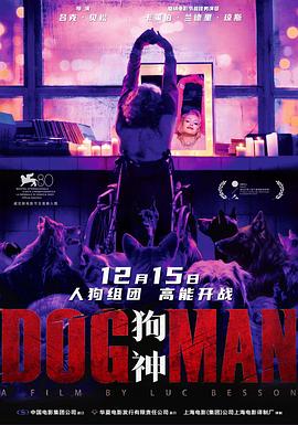 一品探花《狗神 DogMan》免费在线观看