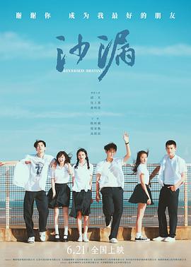 一品探花《沙漏[电影解说]》免费在线观看