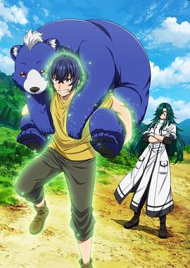 一品探花《治愈魔法的错误使用方法》免费在线观看