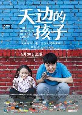 一品探花《天边的孩子》免费在线观看
