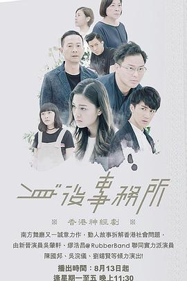 X站福利所《身后事务所 身後事務所》免费在线观看