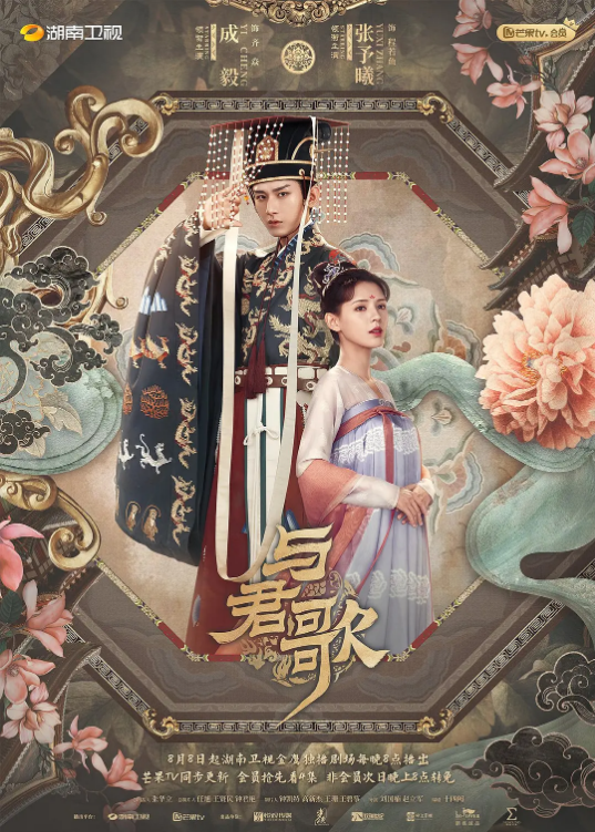 X站福利所《与君歌》免费在线观看