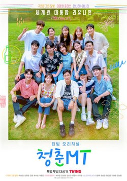 YY黄站《青春MT》免费在线观看