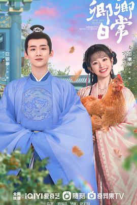 一品探花《卿卿日常》免费在线观看