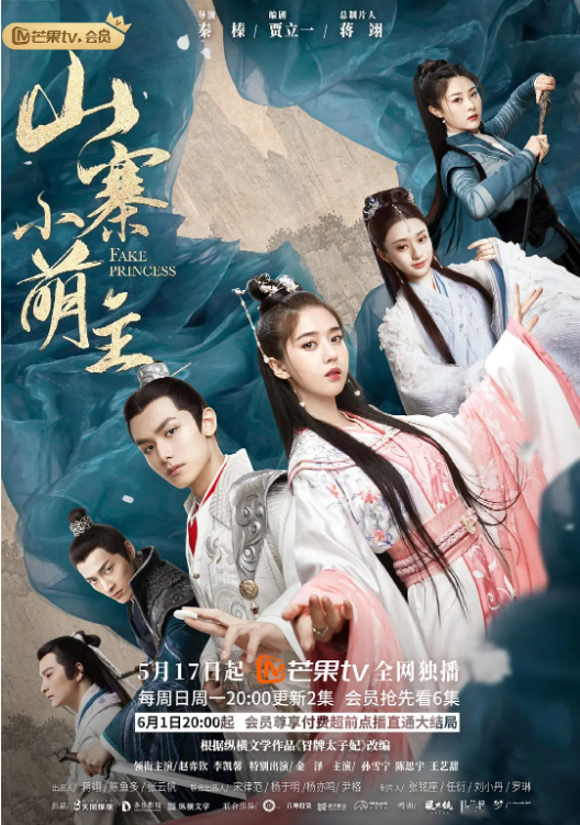 YY黄站《山寨小萌主》免费在线观看