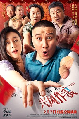 X站福利所《兴风作浪3》免费在线观看