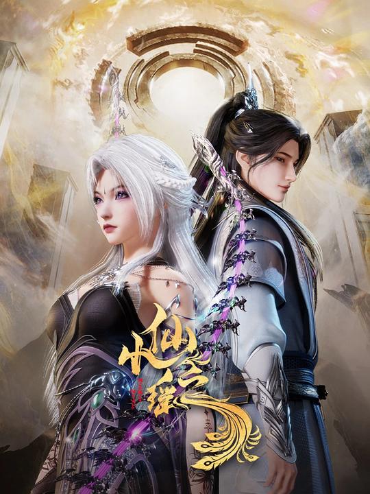 YY黄站《小仙之瑶》免费在线观看
