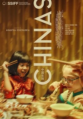 X站福利所《中国女孩 Chinas》免费在线观看