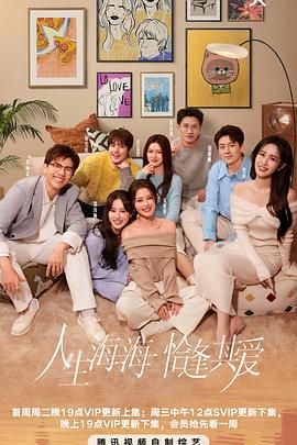 一品探花《半熟恋人 第四季》免费在线观看
